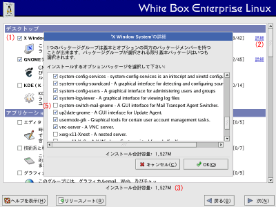 X Window System�̏ڍ׉��2