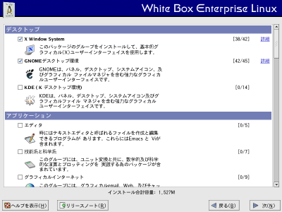 �p�b�P�[�W�O���[�v�̑I�����2