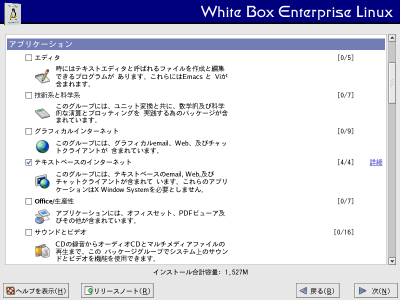 �p�b�P�[�W�O���[�v�̑I�����3