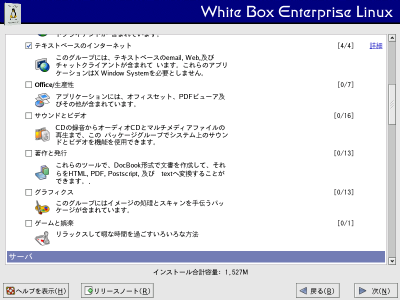 �p�b�P�[�W�O���[�v�̑I�����4