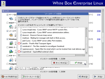 ���[���T�[�o�̏ڍ׉��1
