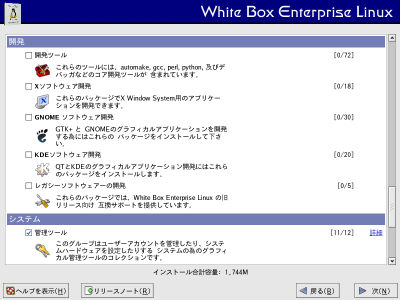 �p�b�P�[�W�O���[�v�̑I�����7