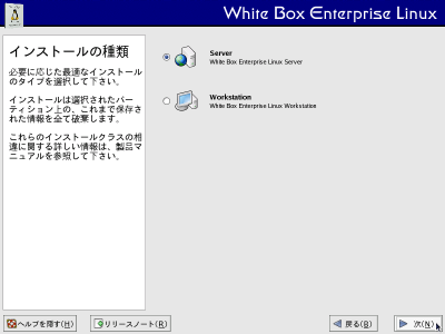 �C���X�g�[���̎�މ��