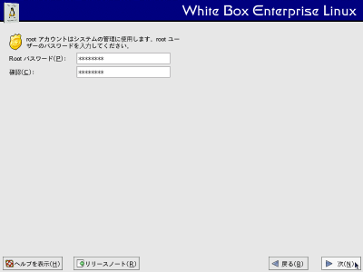 root�p�X���[�h��ݒ���2