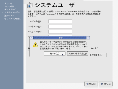 �V�X�e�����[�U�[�̐ݒ���2