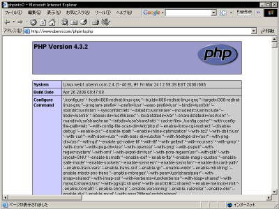 �V�X�e���ɃC���X�g�[������Ă���PHP�̐ݒ�