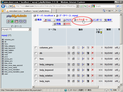 �e�[�u���̈ꗗ����G�N�X�|�[�g���N���b�N