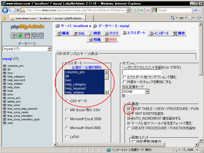 �G�N�X�|�[�g�̐ݒ�P