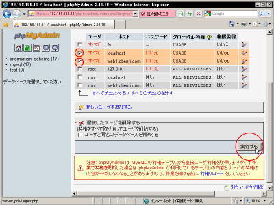 �������[�U�[�A�J�E���g���폜����(5.0.77)
