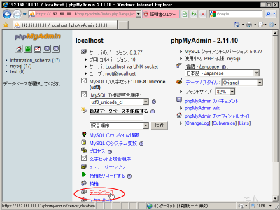 ���C���y�[�W�Łu�f�[�^�x�[�X�v�����N���N���b�N