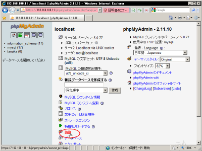 ���C���y�[�W�Łu�����v���N���b�N