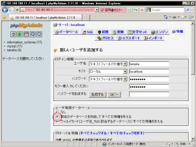 �����̃f�[�^�x�[�X���쐬���Ă��ׂĂ̓�����^����