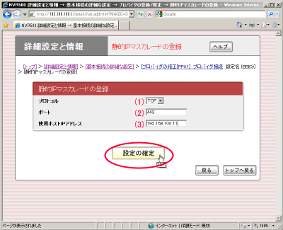 �A�h���X�ϊ��ݒ���(��)