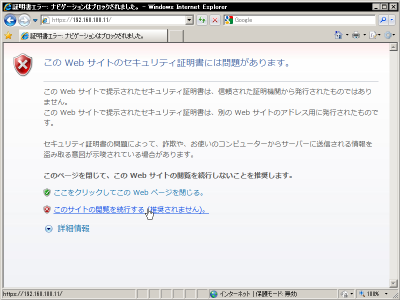 SSL�ؖ����Ȃ���HTTPS�ڑ�������ƕ\�������z�[���y�[�W(IE8)