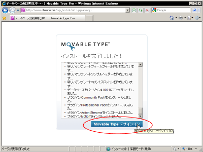 MovableType4�̃C���X�g�[���������