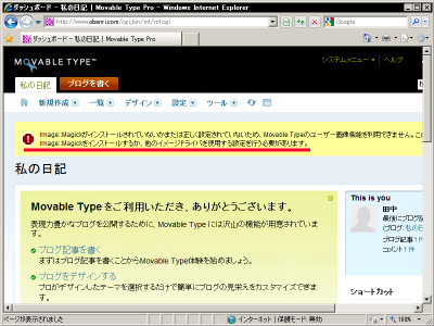 MovableType4�̃T�C���C���������1