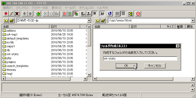 FTP�N���C�A���g�Ńt�H���_���쐬�����(FFFTP)