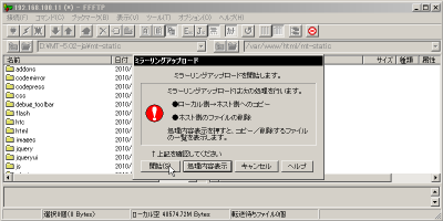 FTP�N���C�A���g�Ńt�@�C�����A�b�v���[�h�����(FFFTP)