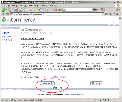 osCommerce�C���X�g�[���������
