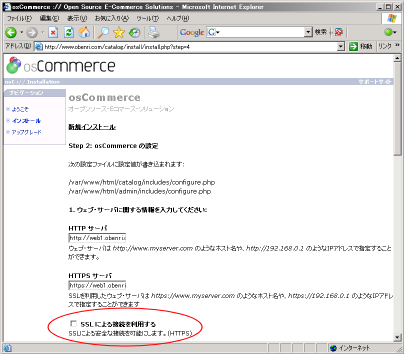 osCommerce�̏ڍאݒ���