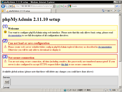 phpMyAdmin�̃Z�b�g�A�b�v�X�N���v�g�쐬�y�[�W1
