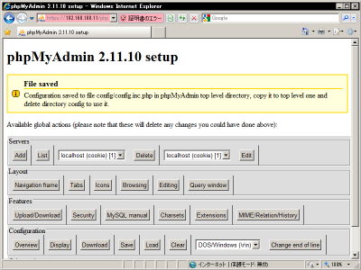 phpMyAdmin�̃Z�b�g�A�b�v�X�N���v�g�쐬�y�[�W6