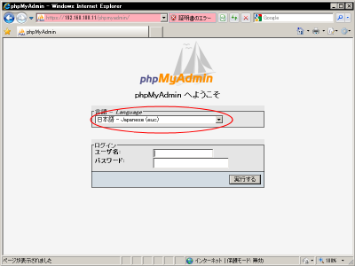 phpMyAdmin�̃��O�C�����1