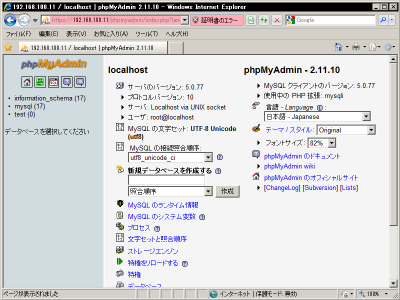 phpMyAdmin�̑��쏉�����
