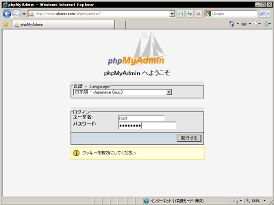 root��phpMyAdmin�Ƀ��O�C��