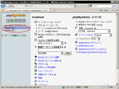 �f�[�^�x�[�Xmysql��I��