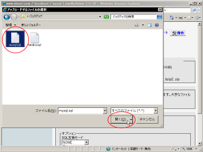 ���X�g�A����o�b�N�A�b�v�f�[�^��I��
