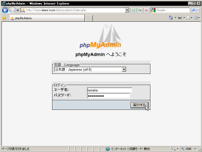 tanaka��phpMyAdmin�Ƀ��O�C��