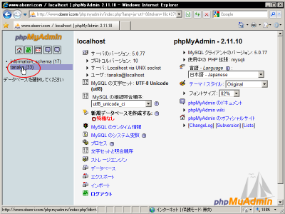 �f�[�^�x�[�Xtanaka��I��