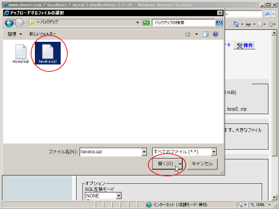 ���X�g�A����o�b�N�A�b�v�f�[�^��I��