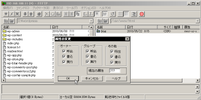 FTP�N���C�A���g��blog�̃p�[�~�b�V������777�ɕύX���邷���(FFFTP)