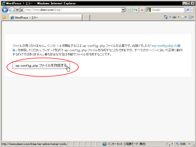 WordPress���{��� 2.9.2�̏����ݒ�J�n���