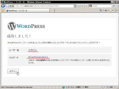 WordPress�̃C���X�g�[���̊���