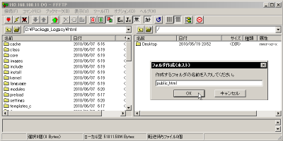 FTP�N���C�A���g�Ńt�H���_���쐬�����(FFFTP)