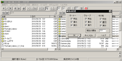 FTP�N���C�A���g����p�[�~�b�V������ύX�����(FFFTP)