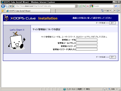 XOOPS Cube�̊Ǘ����[�U�[�ݒ���
