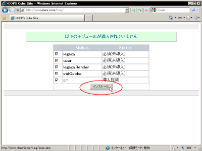 ���W���[���̒ǉ��C���X�g�[�����