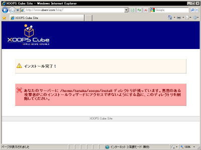 XOOPS Cube�̃C���X�g�[���������