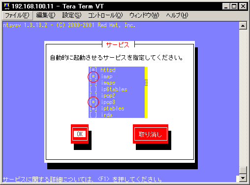 ipop3��imap��ntsysv�Ŏ����N���o�^����