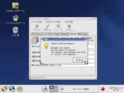 �ۑ��m�F�̃_�C�A���O