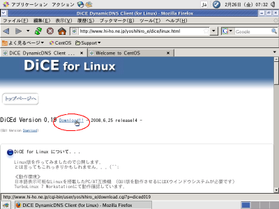 DiCE for Linux �̃y�[�W