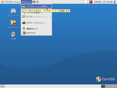 �A�v���P�[�V�����̎��s...���J��