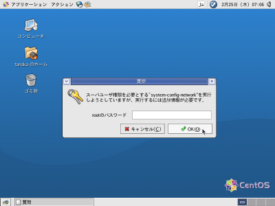 root�F�؂̃_�C�A���O