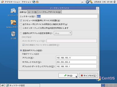 NIC�̐ݒ�E�C���h�E