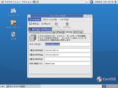 �l�b�g���[�N�ݒ�̏I��