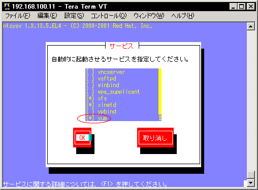 ntsysv�ɂ��ݒ���